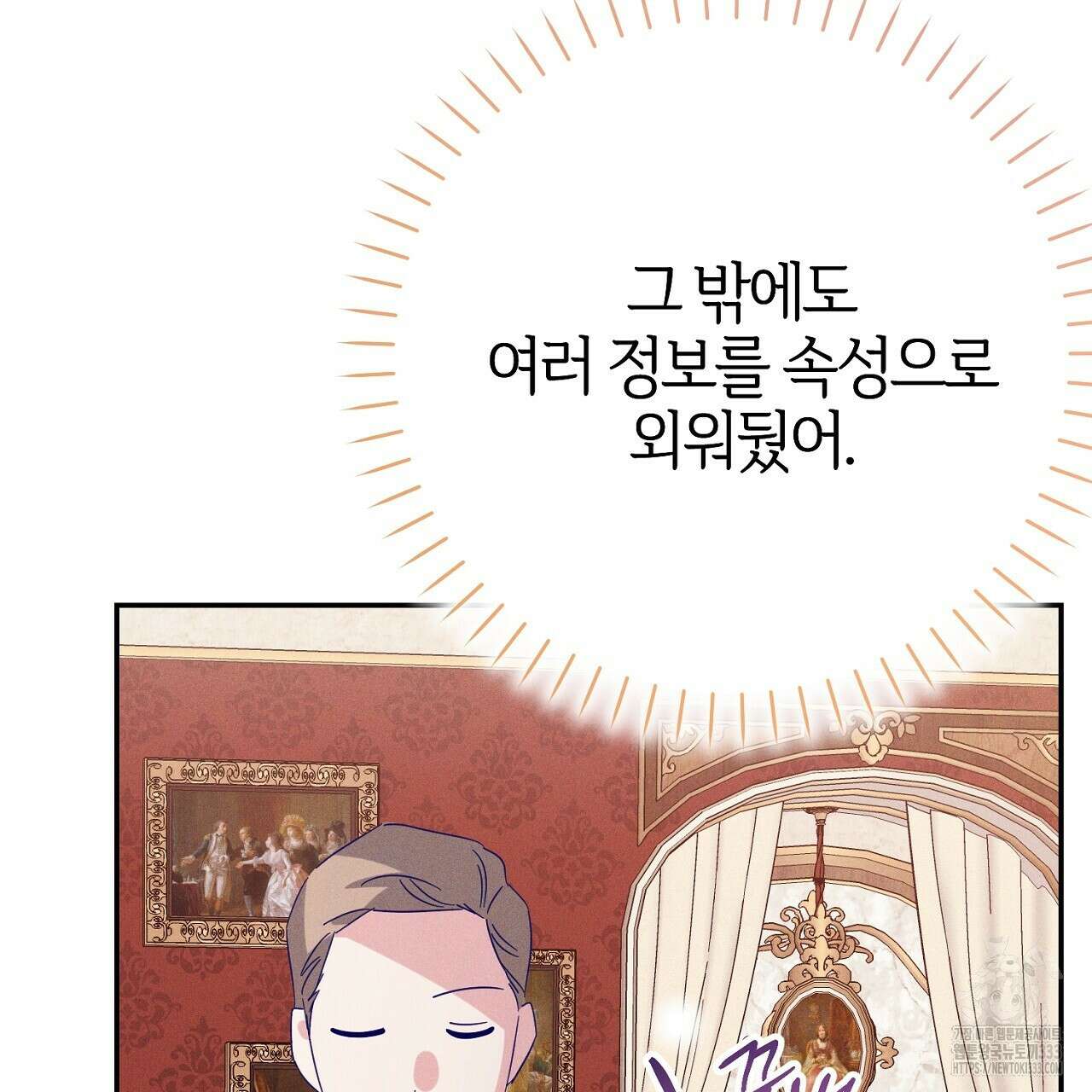 헌터와 매드 사이언티스트 48화 9