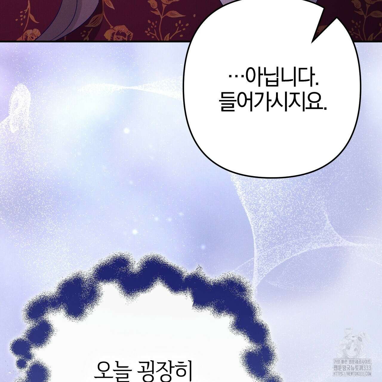 헌터와 매드 사이언티스트 48화 23