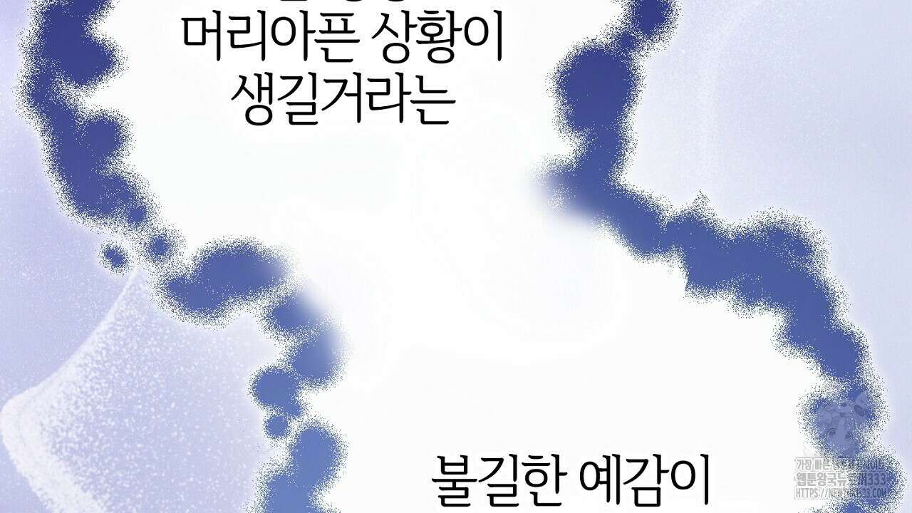 헌터와 매드 사이언티스트 48화 24