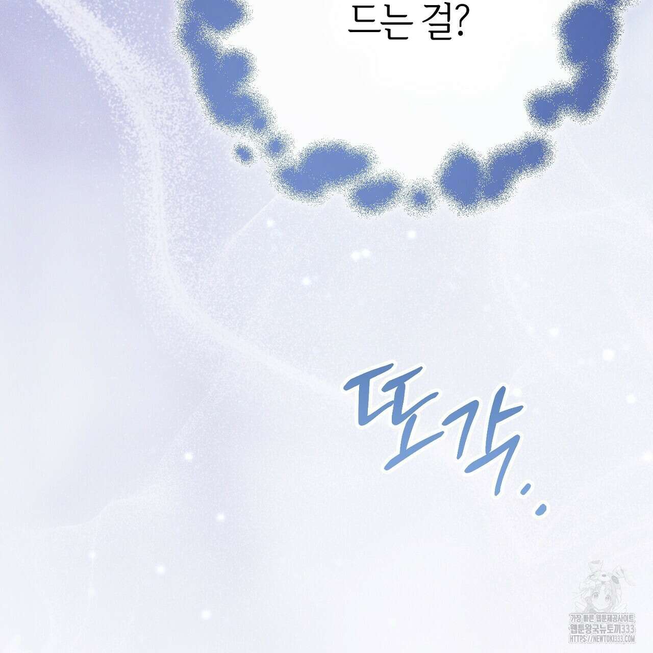헌터와 매드 사이언티스트 48화 25