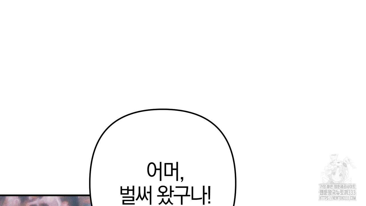 헌터와 매드 사이언티스트 48화 30