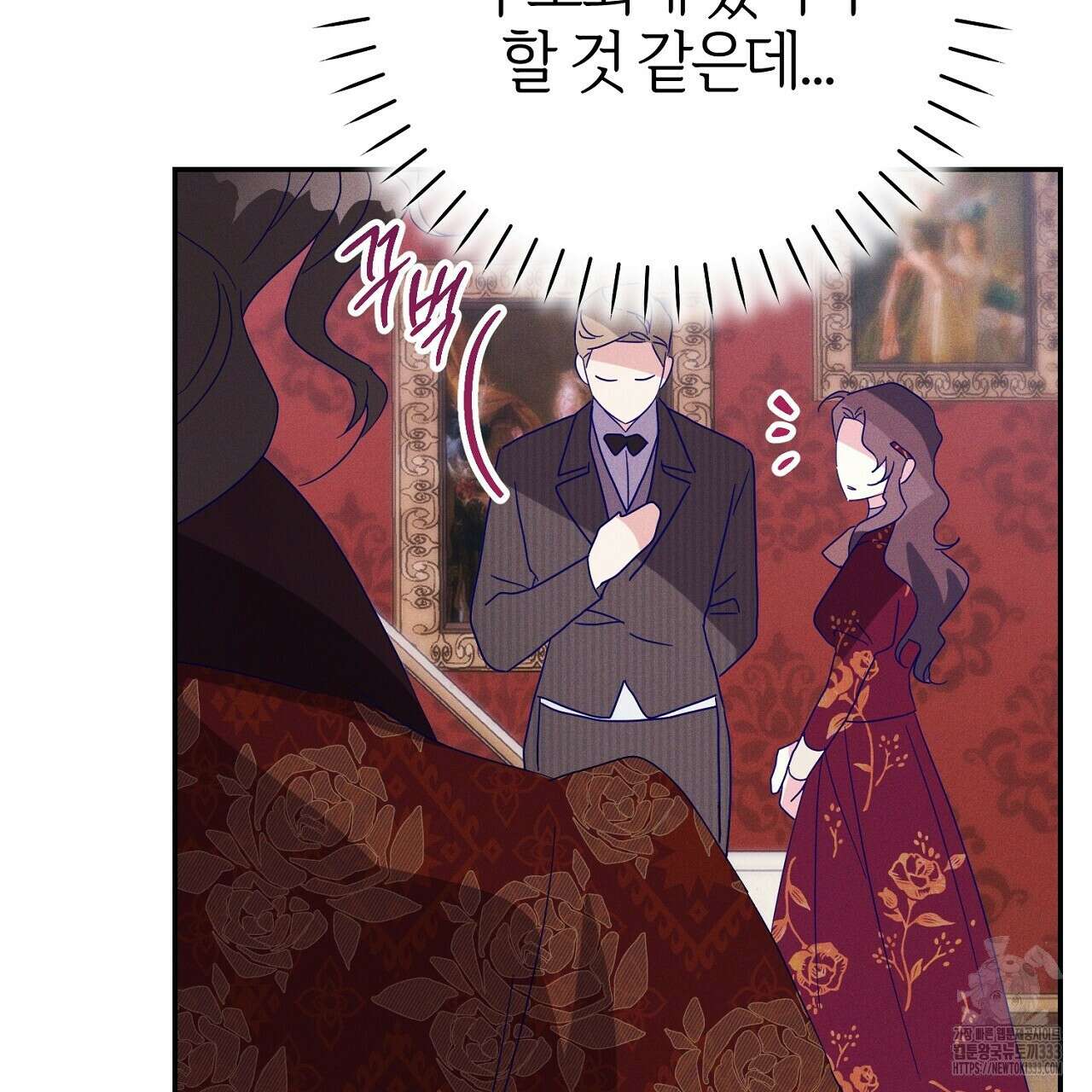 헌터와 매드 사이언티스트 48화 33