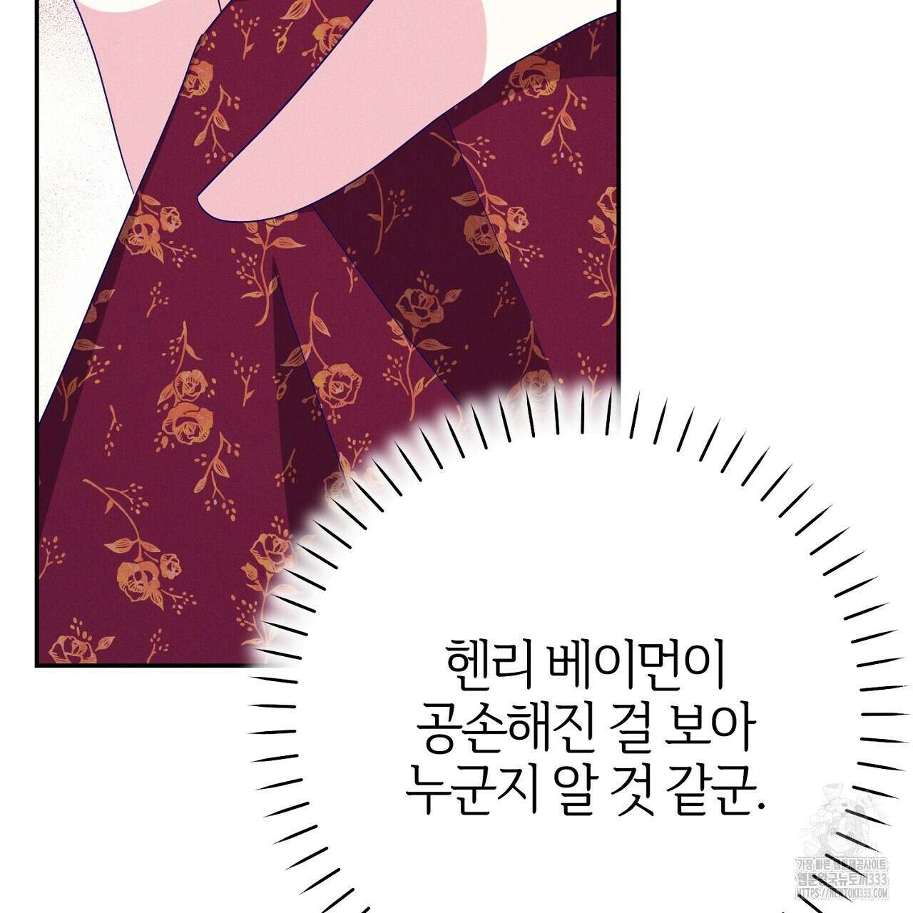 헌터와 매드 사이언티스트 48화 37