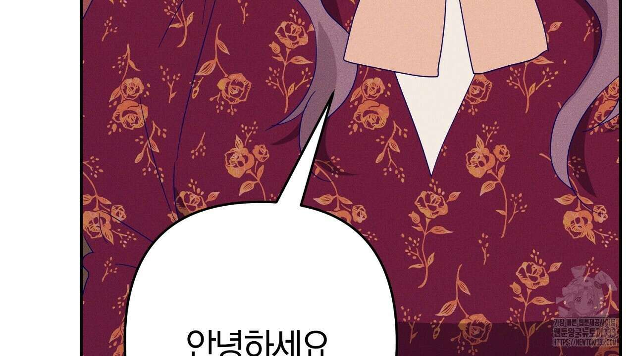 헌터와 매드 사이언티스트 48화 40