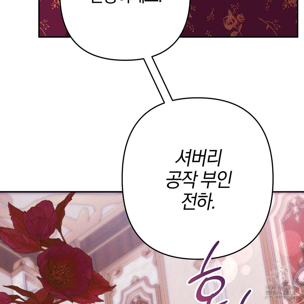 헌터와 매드 사이언티스트 48화 41