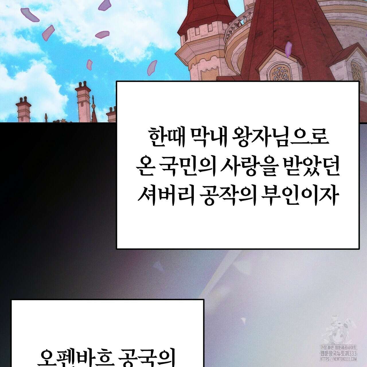 헌터와 매드 사이언티스트 48화 47