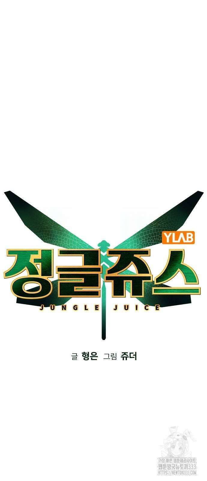 정글쥬스 시즌2 41화 16