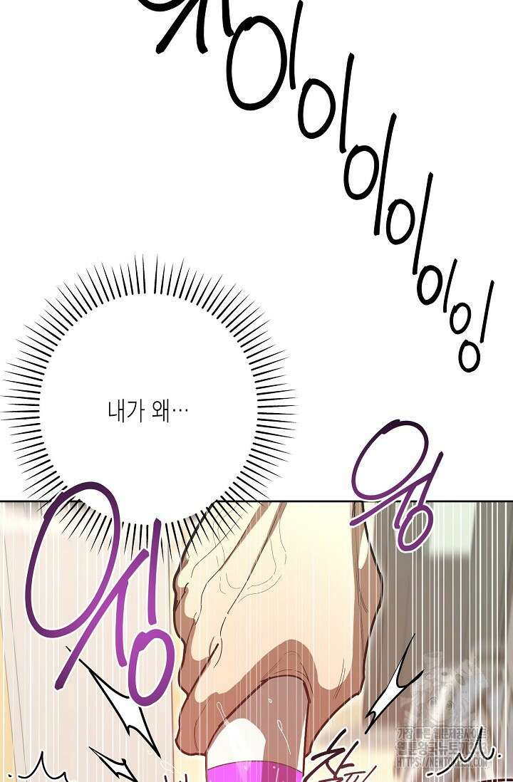 옆집 기러기 아빠 구워 먹기 4화 3