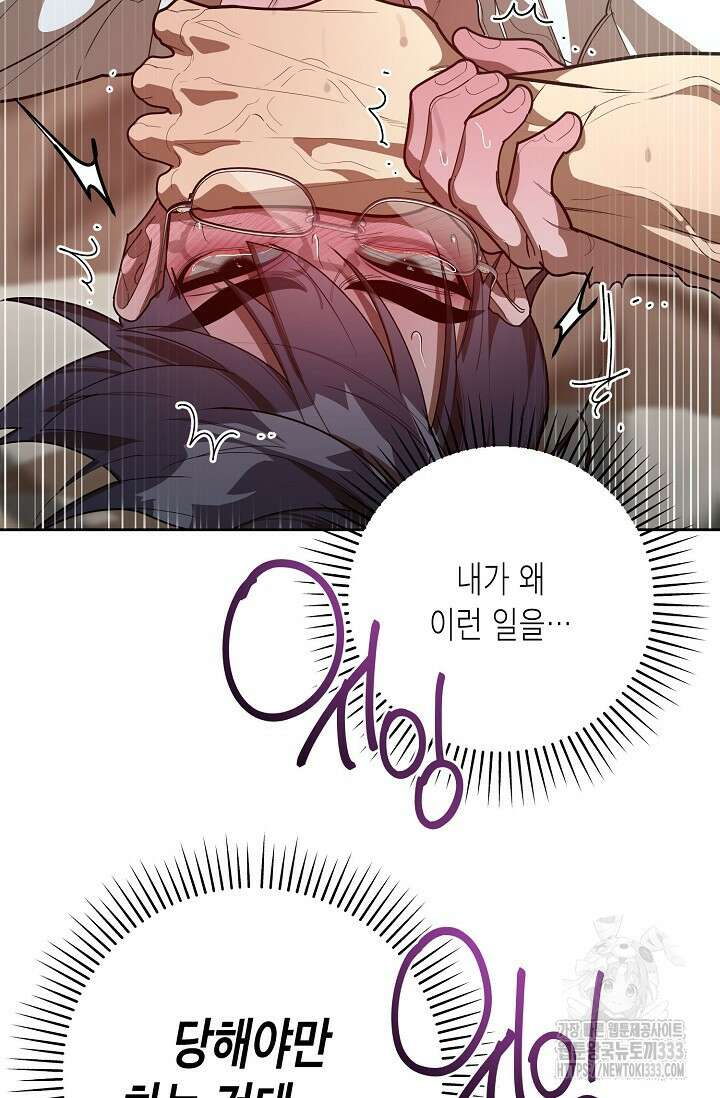 옆집 기러기 아빠 구워 먹기 4화 5