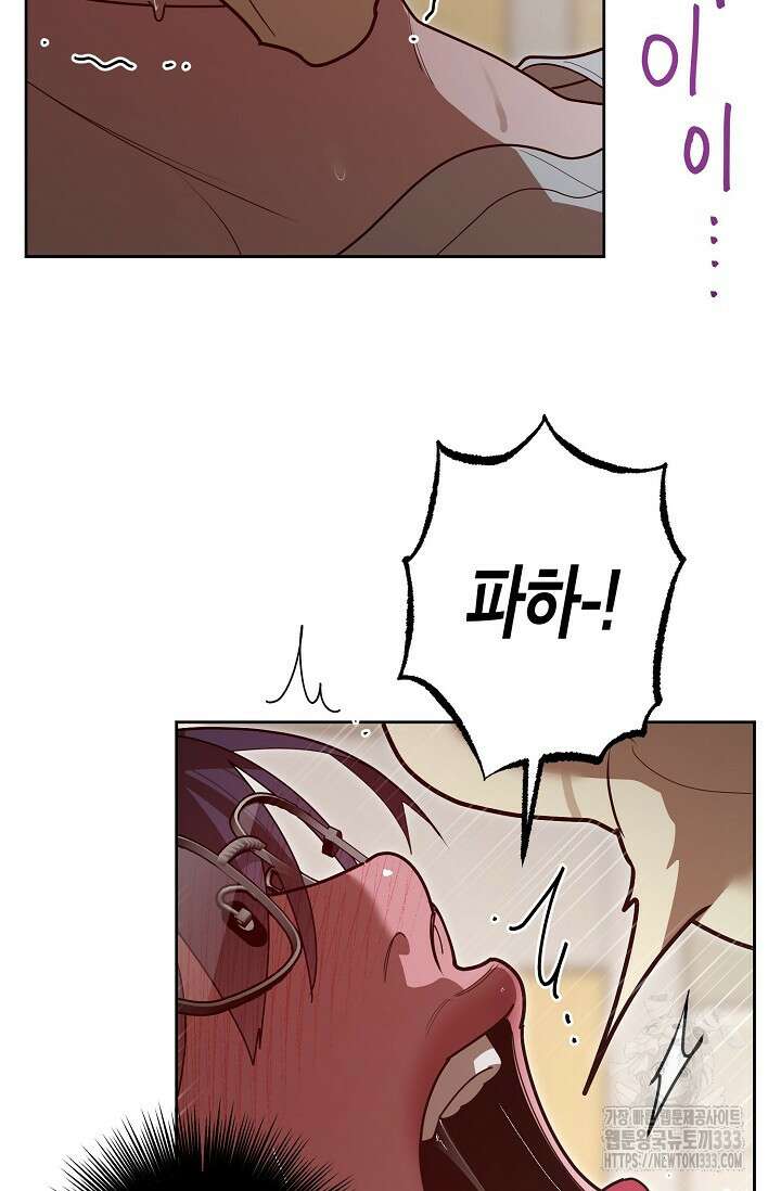 옆집 기러기 아빠 구워 먹기 4화 10