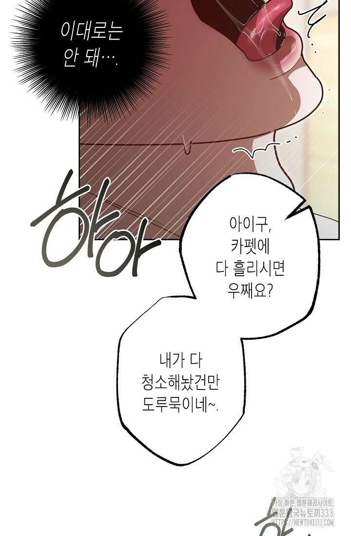 옆집 기러기 아빠 구워 먹기 4화 11