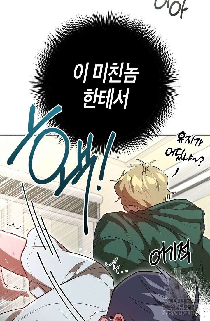 옆집 기러기 아빠 구워 먹기 4화 12