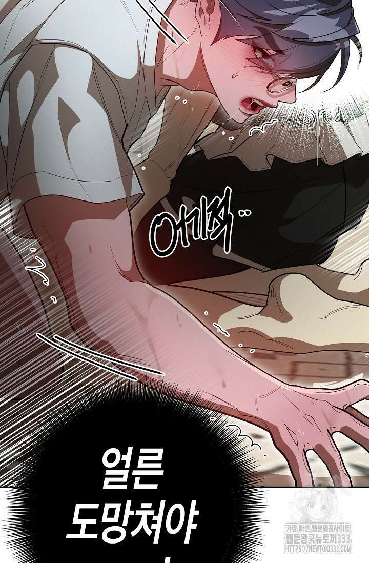 옆집 기러기 아빠 구워 먹기 4화 13