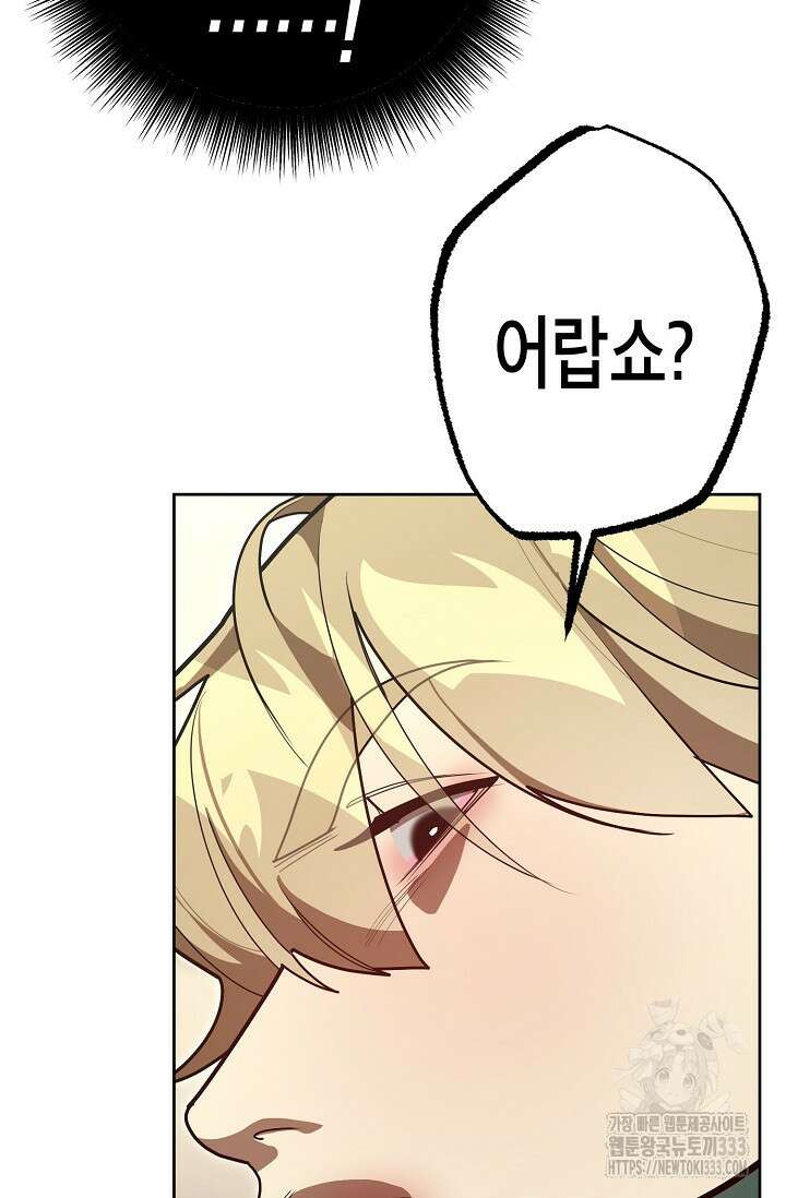 옆집 기러기 아빠 구워 먹기 4화 14