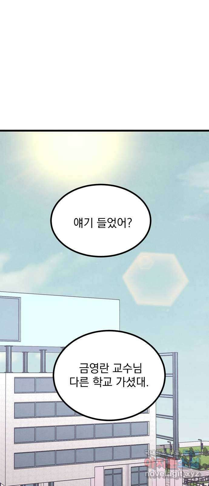 썩은 핑크의 법칙 53화 1