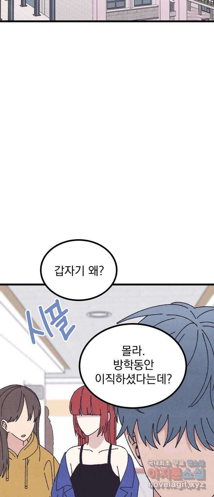 썩은 핑크의 법칙 53화 2
