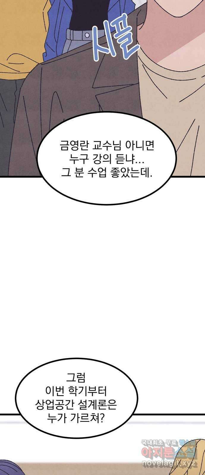 썩은 핑크의 법칙 53화 3