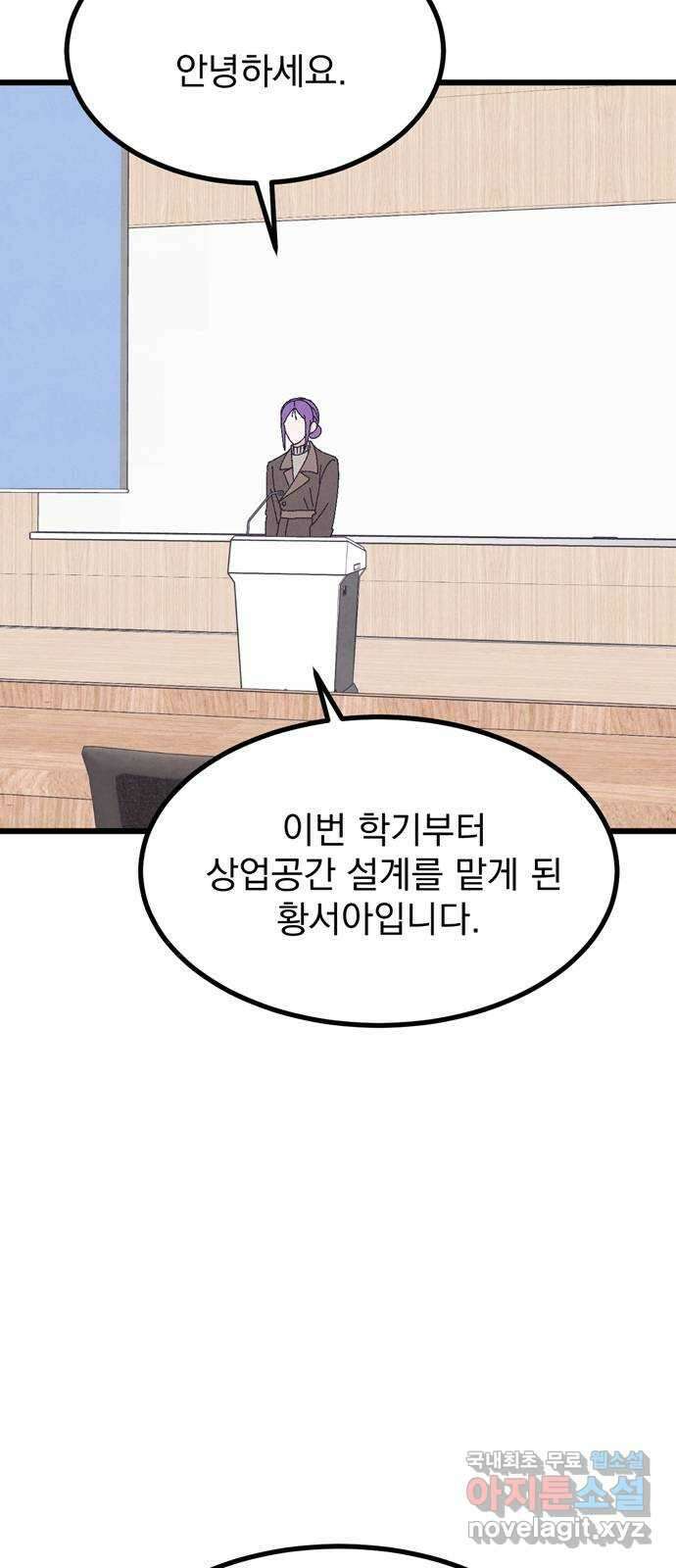 썩은 핑크의 법칙 53화 7