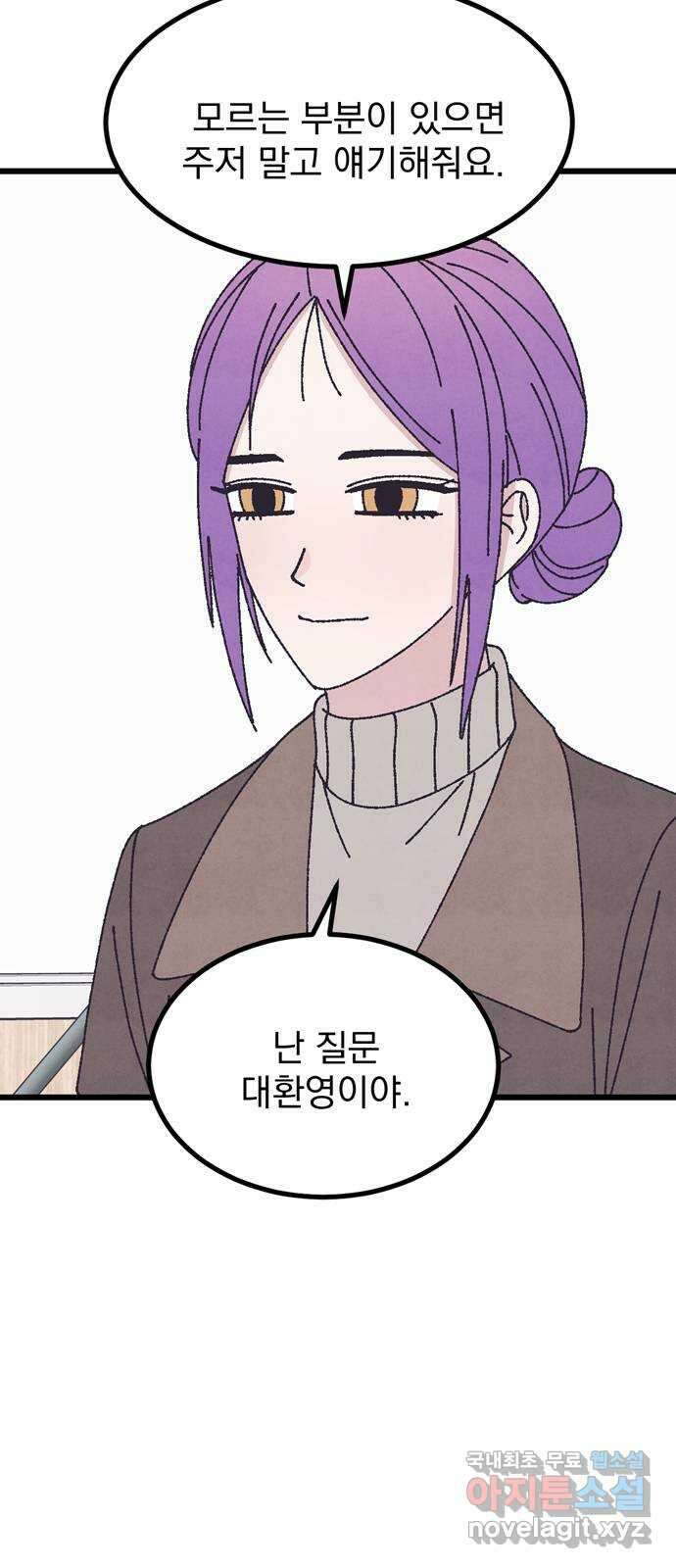 썩은 핑크의 법칙 53화 8