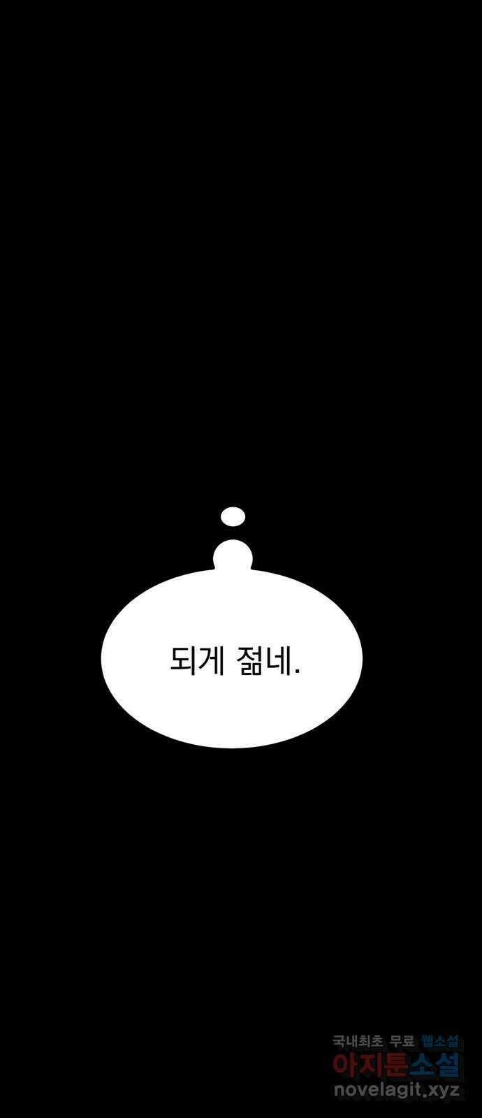 썩은 핑크의 법칙 53화 11