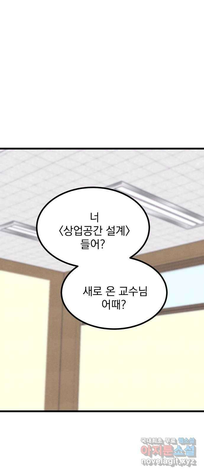 썩은 핑크의 법칙 53화 13