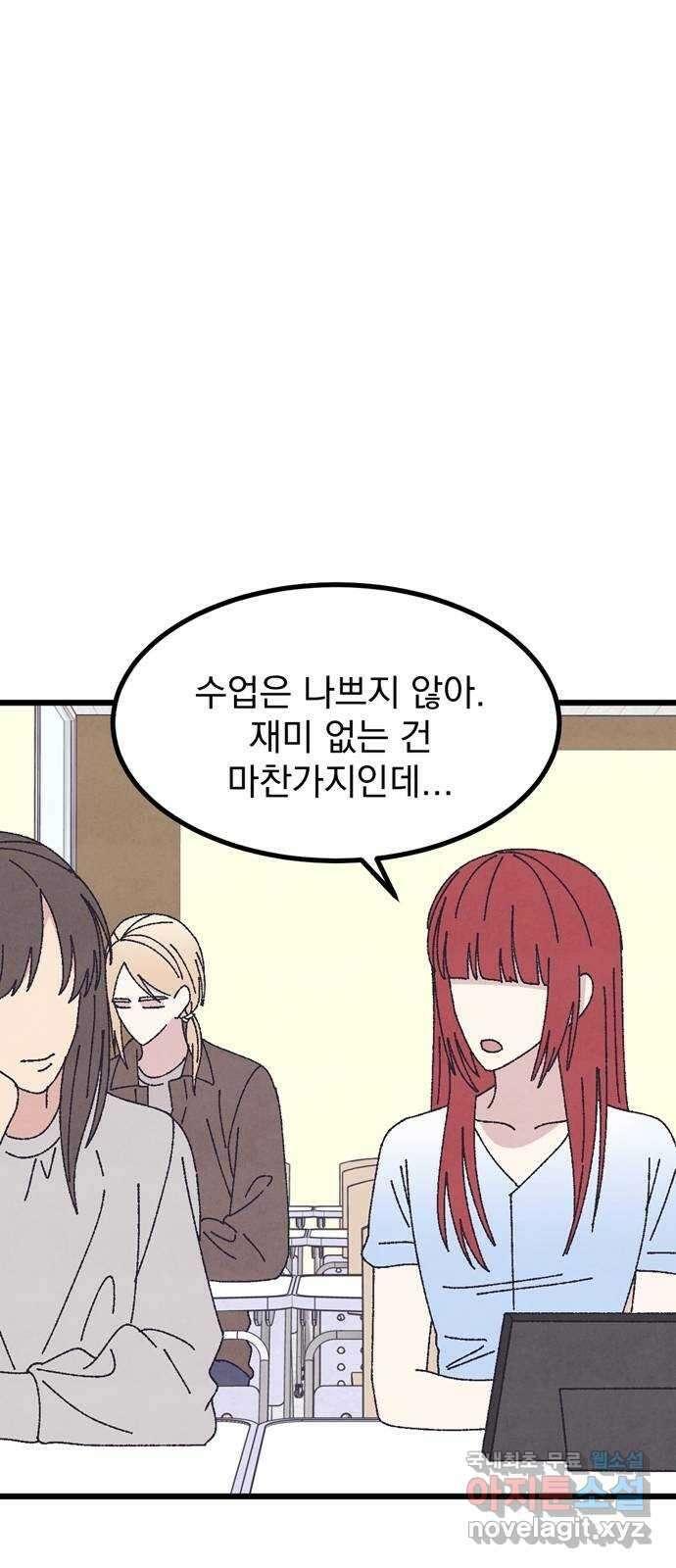 썩은 핑크의 법칙 53화 14
