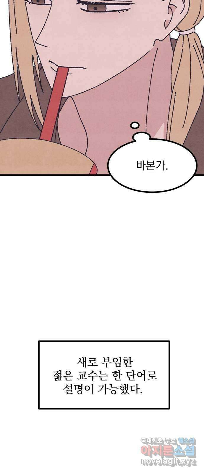 썩은 핑크의 법칙 53화 17