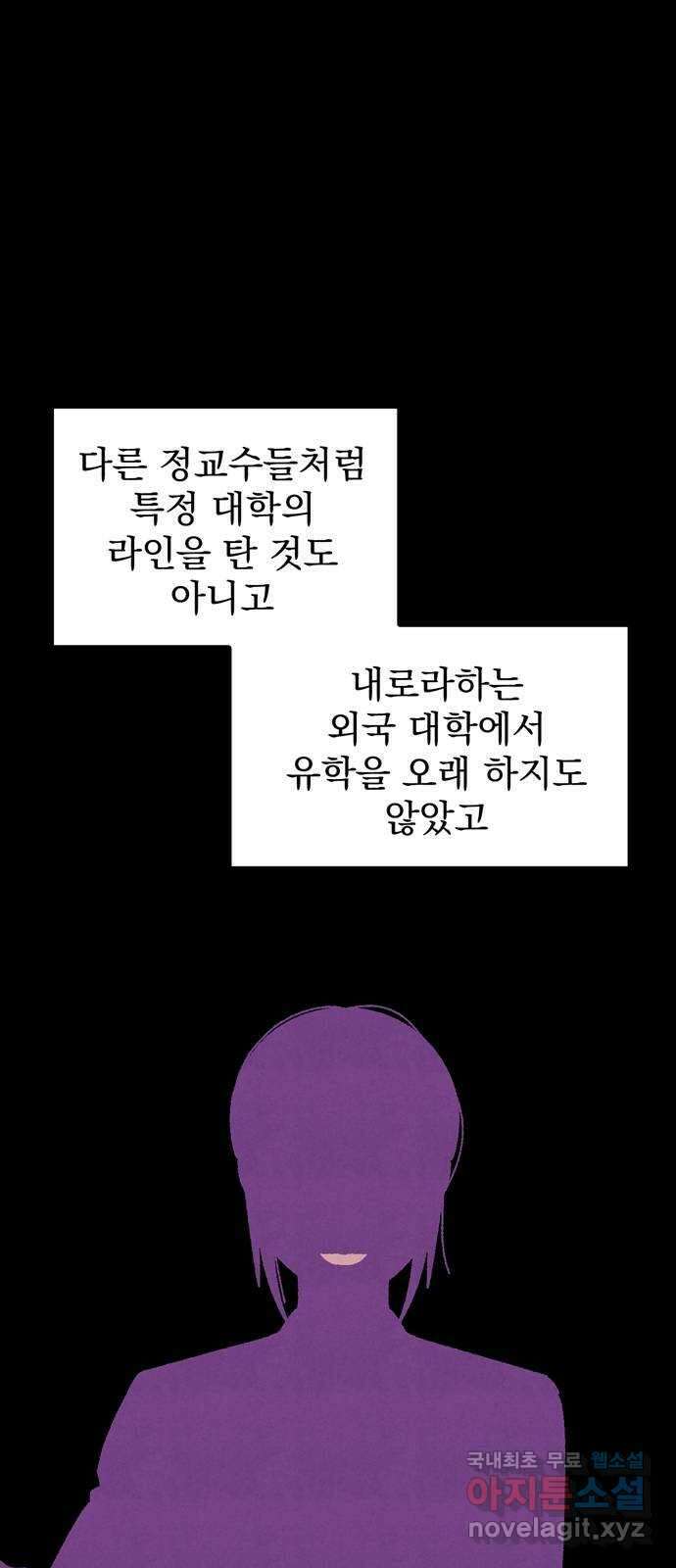 썩은 핑크의 법칙 53화 19