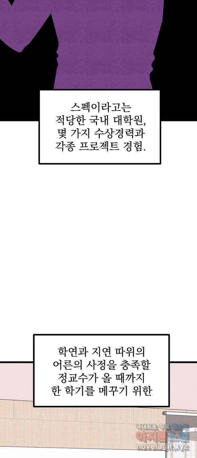 썩은 핑크의 법칙 53화 20