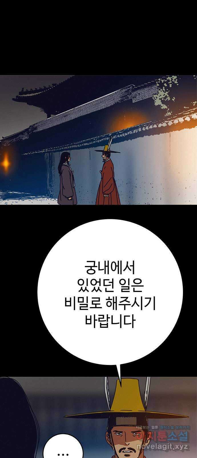 서울밤피어 55화 2
