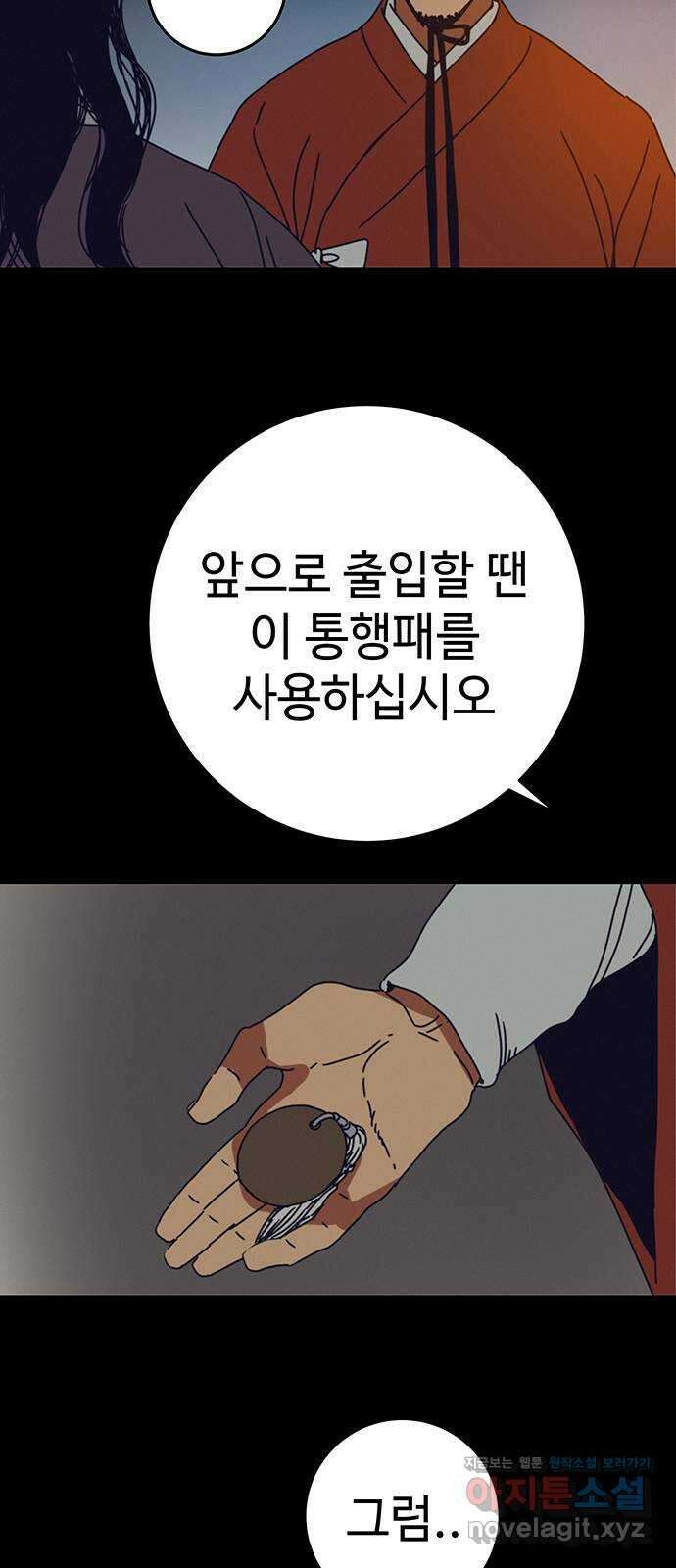 서울밤피어 55화 3