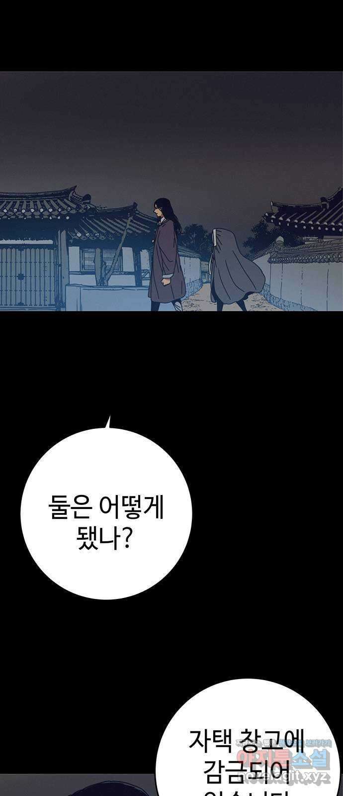 서울밤피어 55화 6