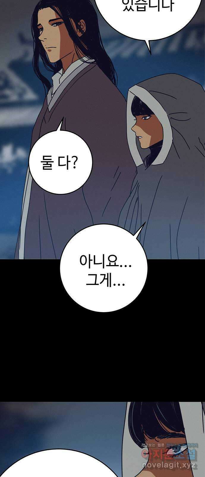 서울밤피어 55화 7