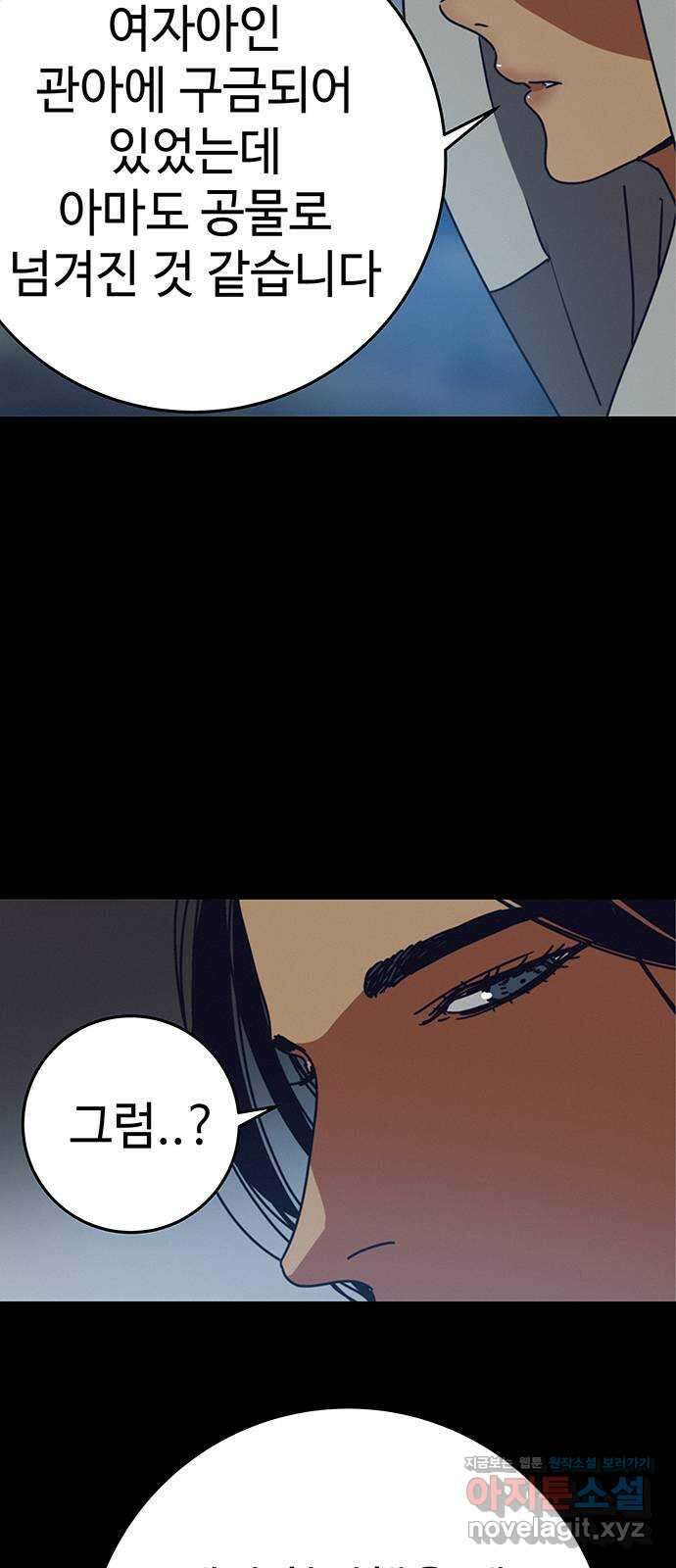 서울밤피어 55화 8