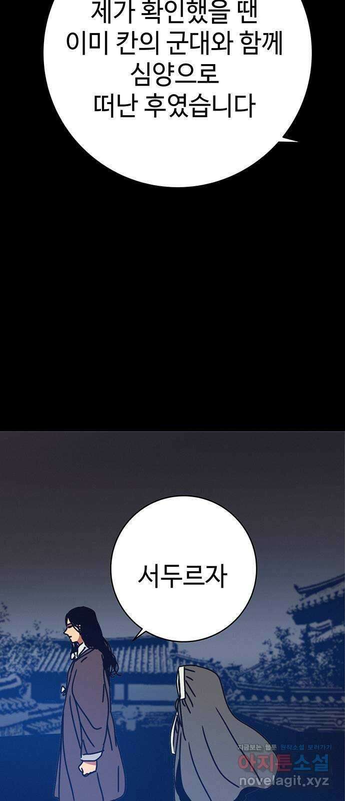 서울밤피어 55화 9