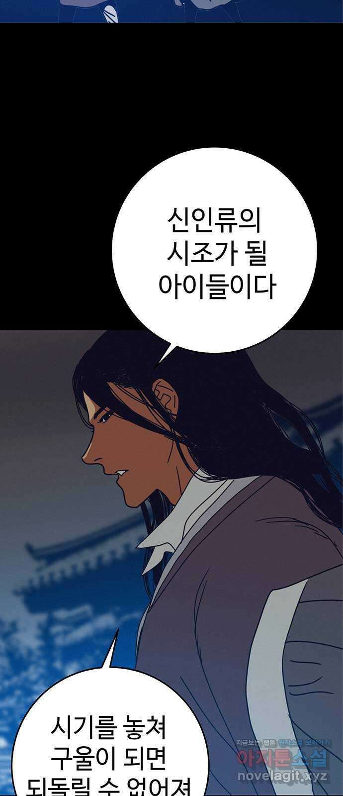 서울밤피어 55화 10