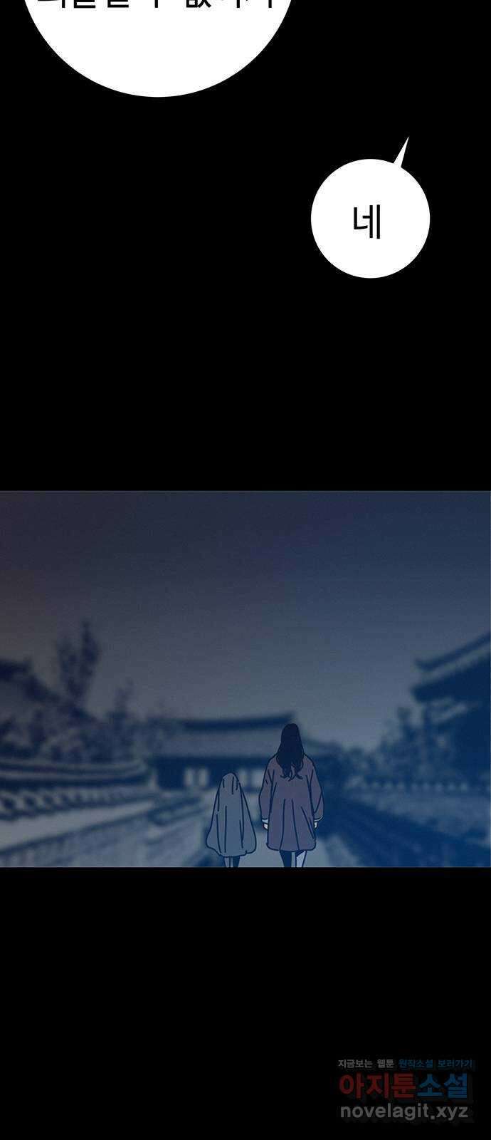서울밤피어 55화 11