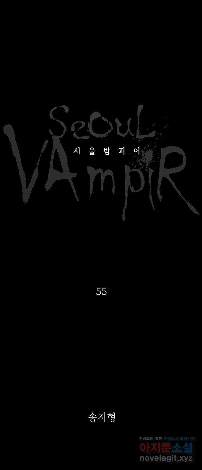 서울밤피어 55화 12
