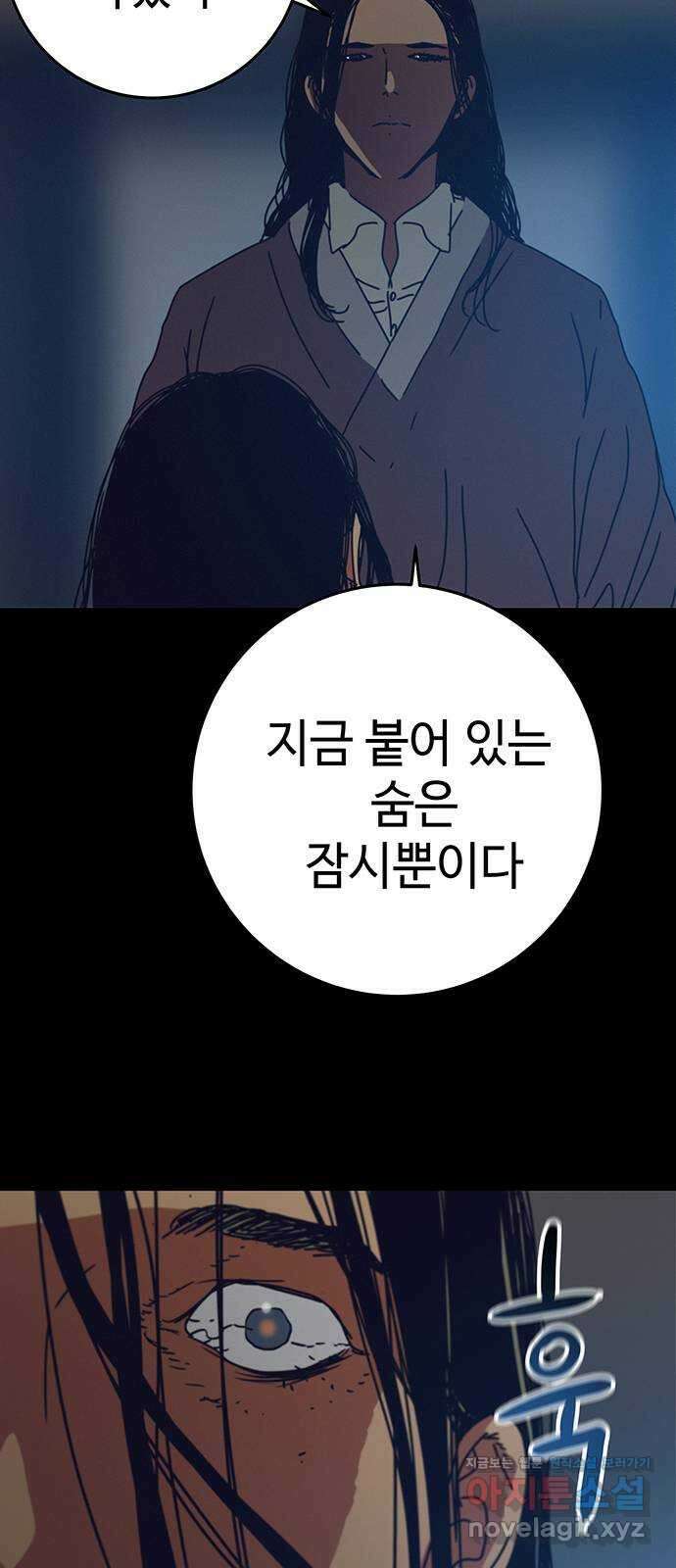 서울밤피어 55화 16
