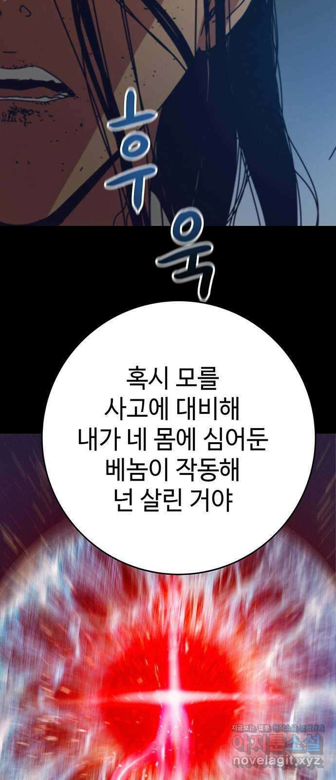 서울밤피어 55화 17