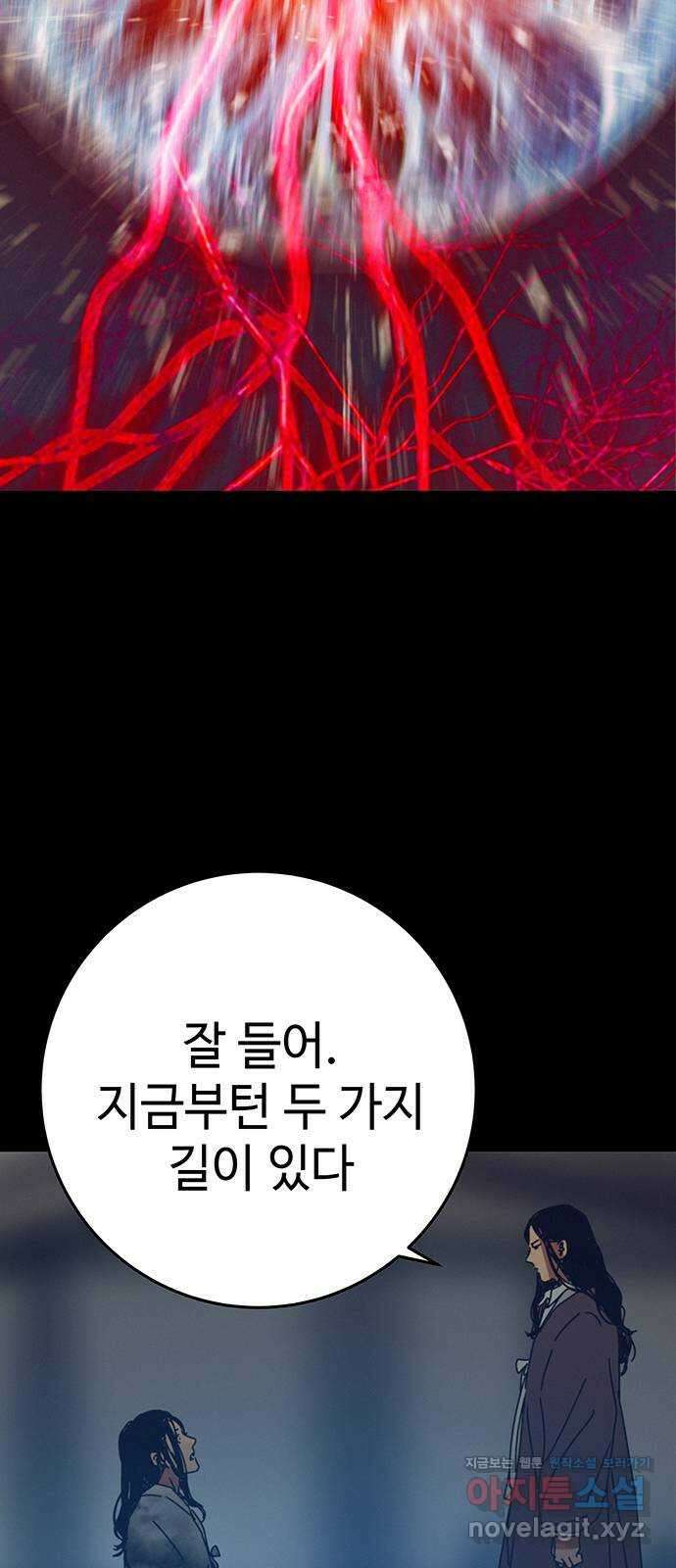 서울밤피어 55화 18