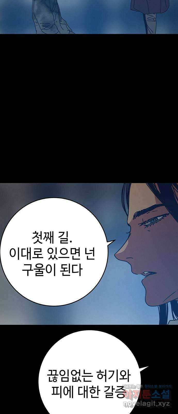 서울밤피어 55화 19