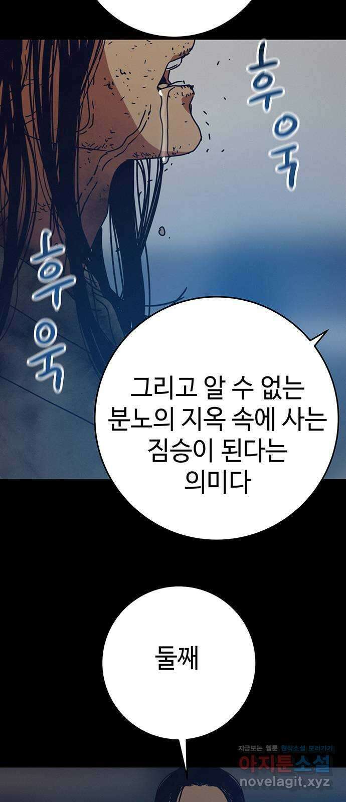 서울밤피어 55화 20