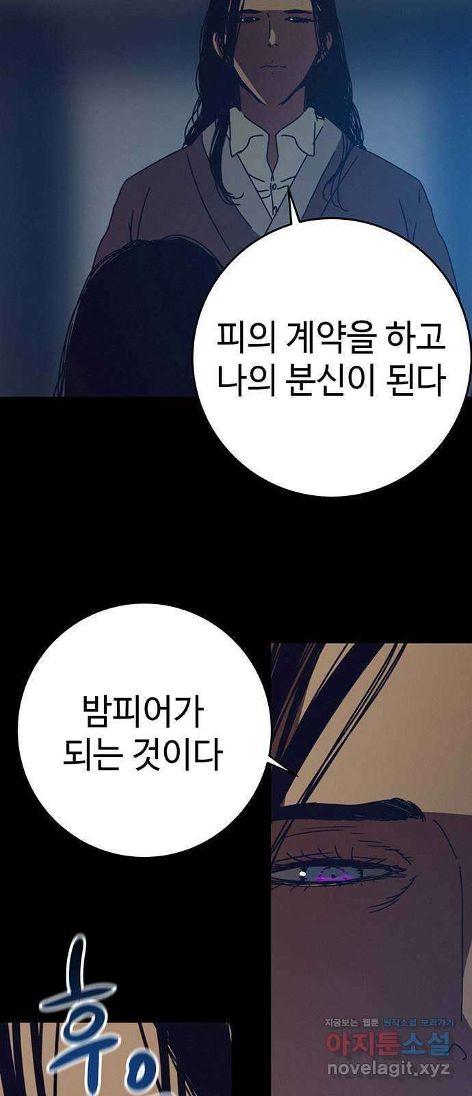 서울밤피어 55화 21
