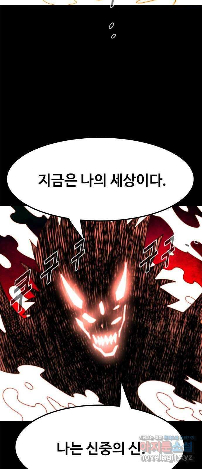 카루나 181. 촉발 4