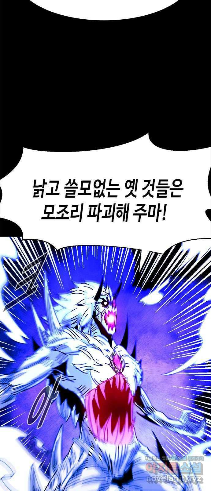 카루나 181. 촉발 5