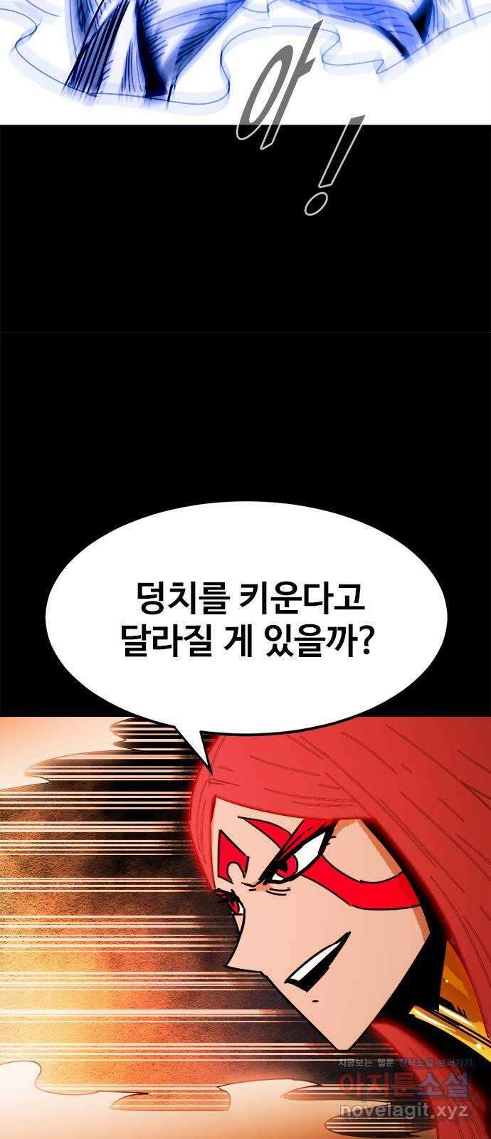 카루나 181. 촉발 6