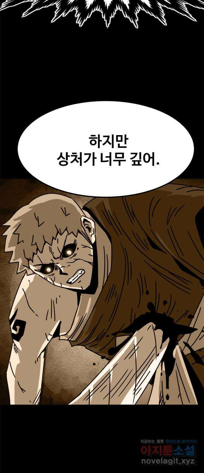 카루나 181. 촉발 13