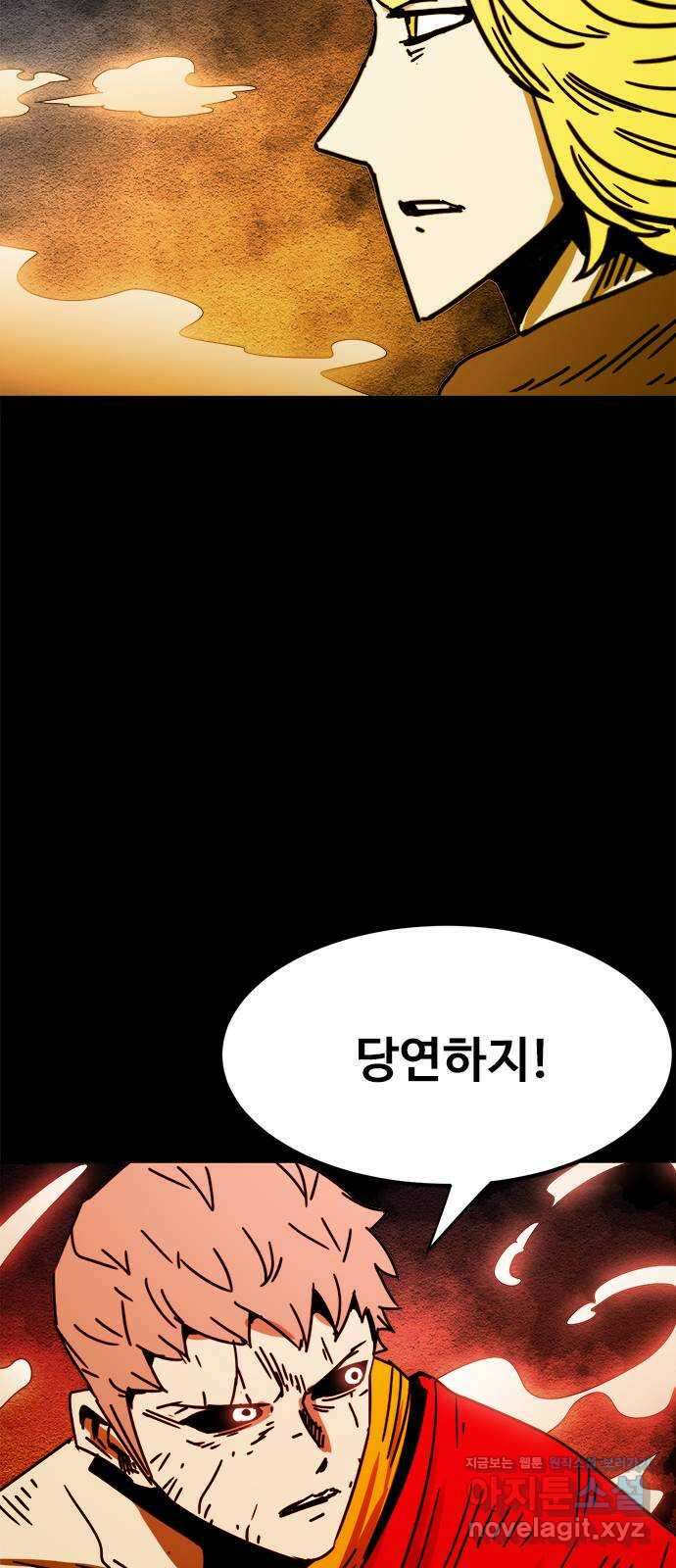 카루나 181. 촉발 19