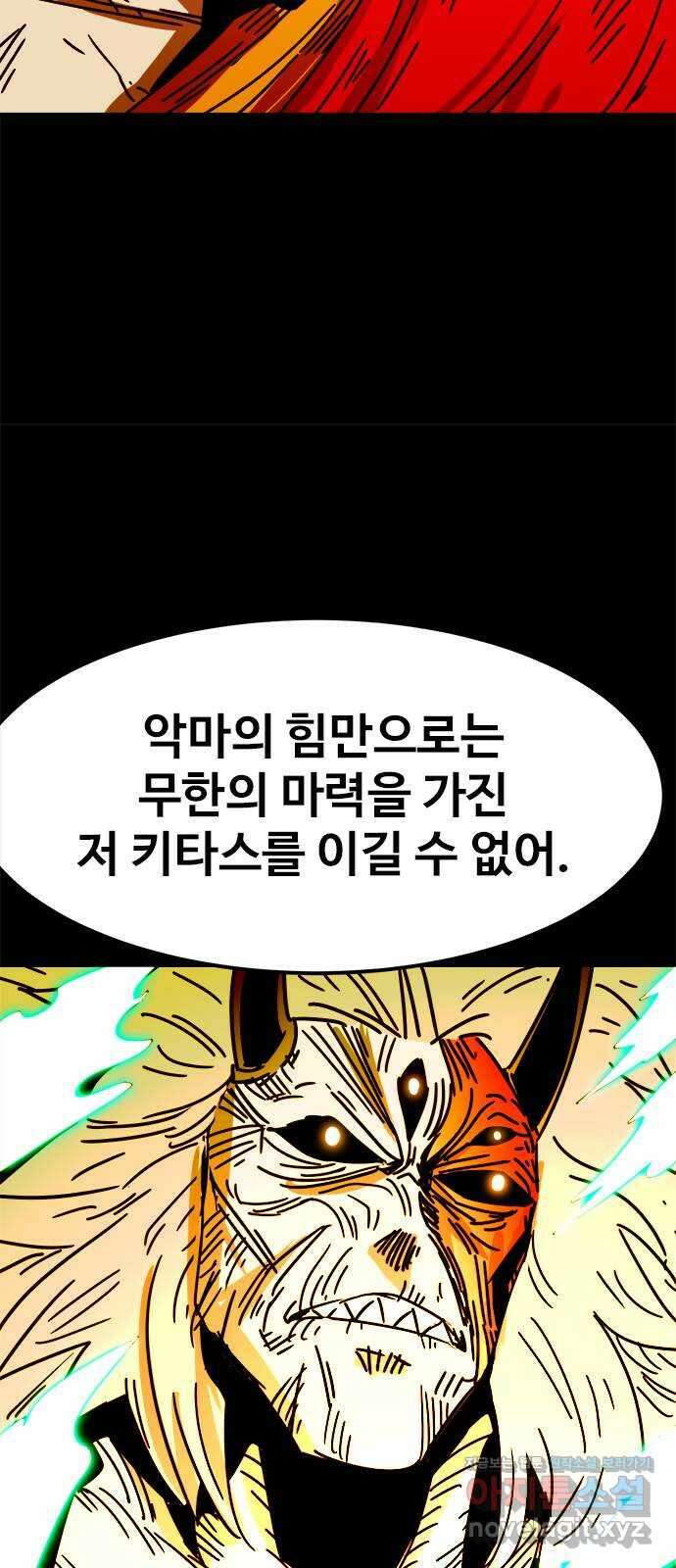카루나 181. 촉발 20